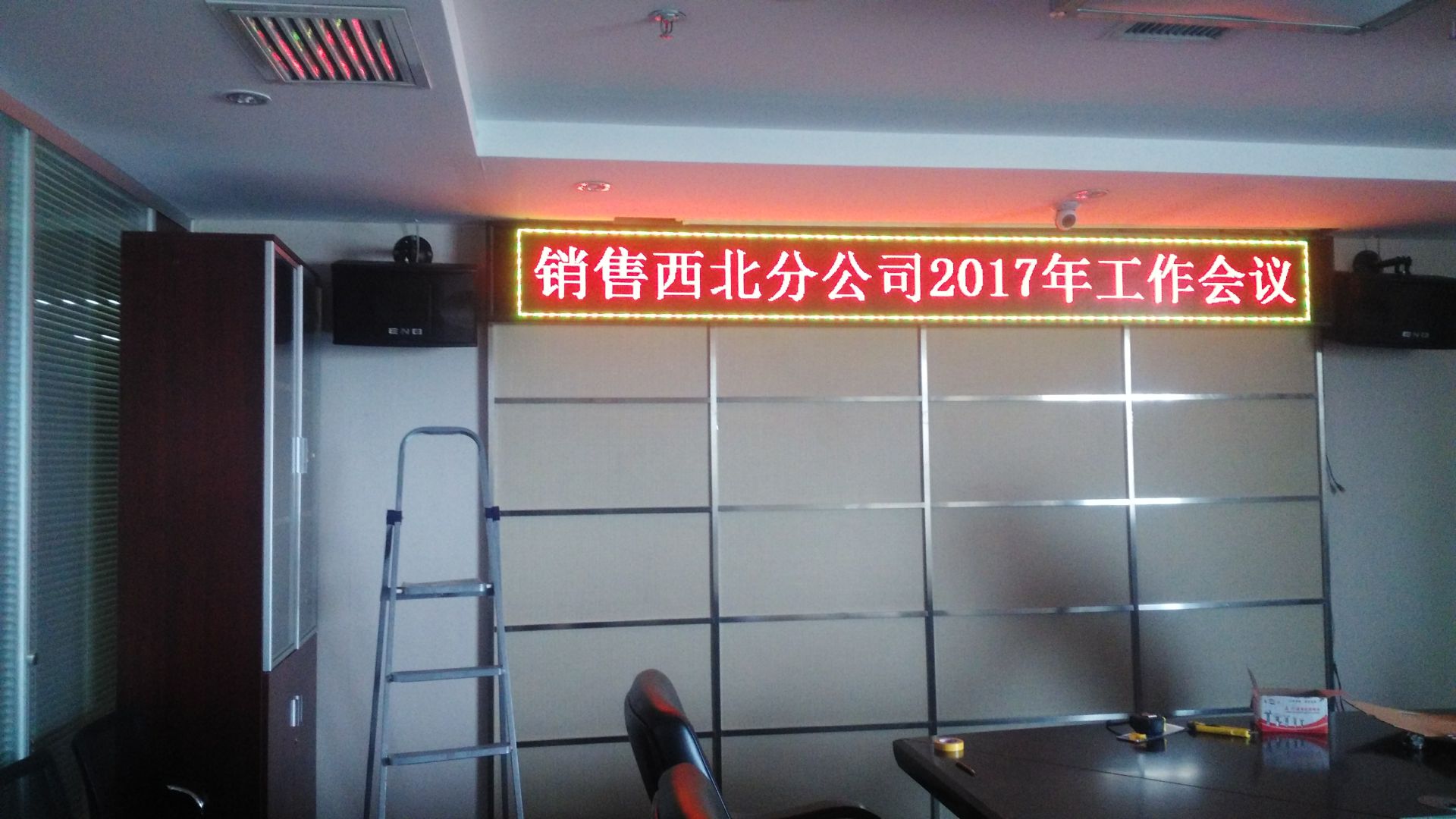 西安LED顯示屏案例