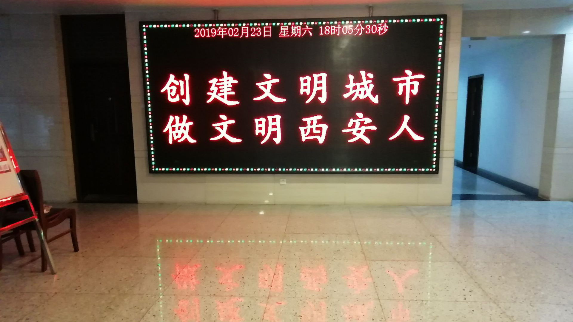 LED顯示屏制作教程